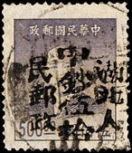 h3>J.ZN-22 广水邮政局加盖“湖北人民邮政中钞”改值邮票</h3> | 孙文Sun